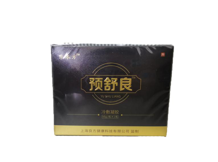 预舒良冷敷凝胶2.jpg